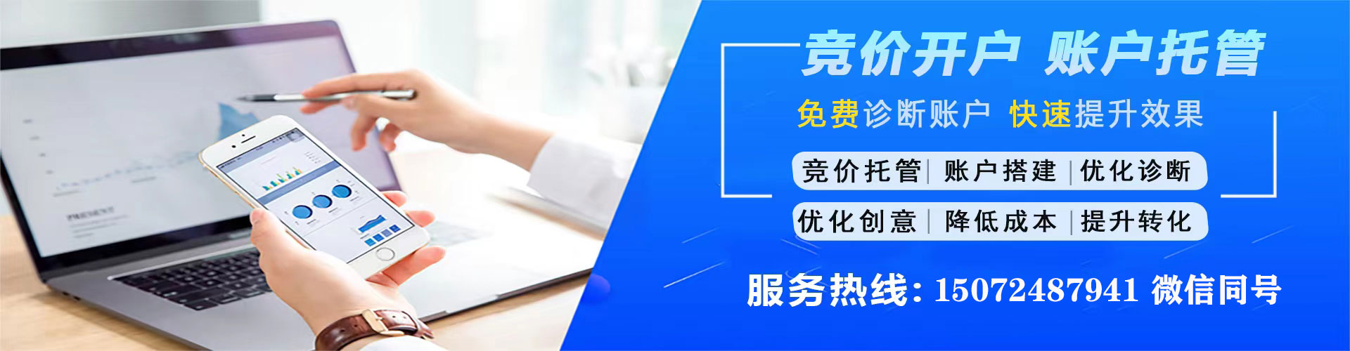 崂山百度推广返点