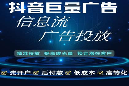 行业领先者的信息流推广开户策略